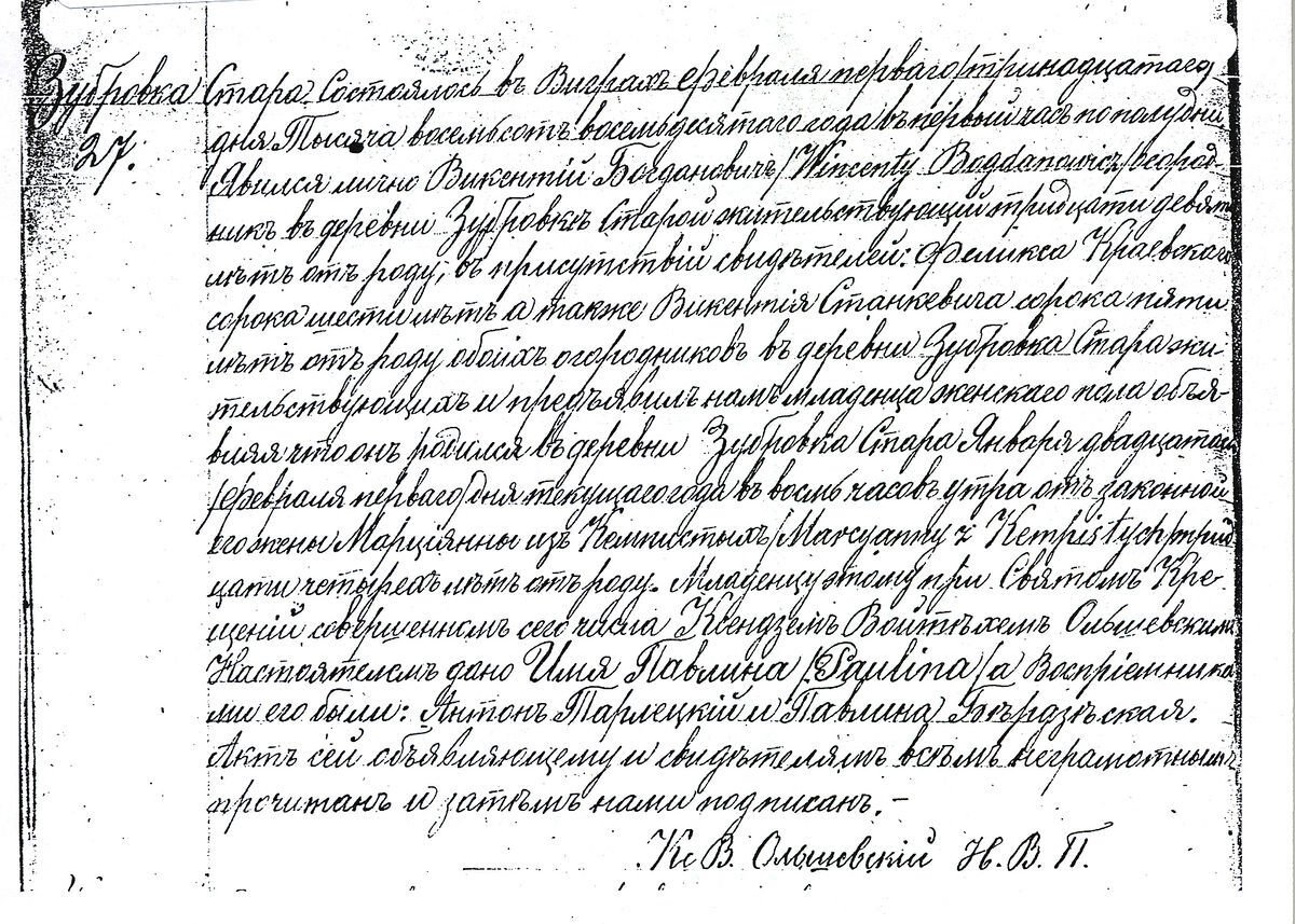 1200px-Polish_Birth_Record